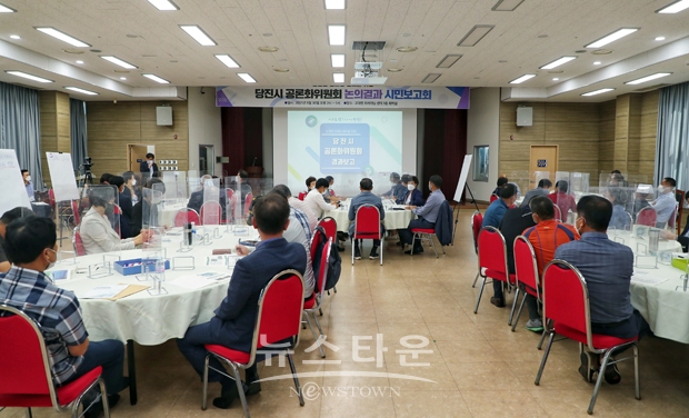 산폐장 공론화위원회 시민보고회