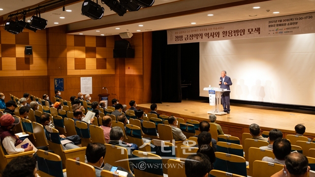 금정역(金井驛) 학술 세미나