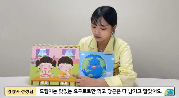 잔반교육 영상사진