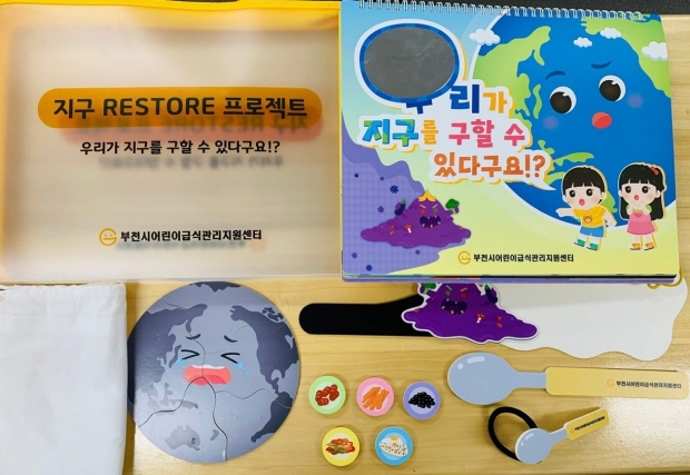 잔반키트사진