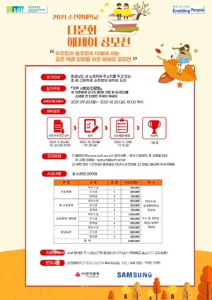 다문화 에세이 공모전