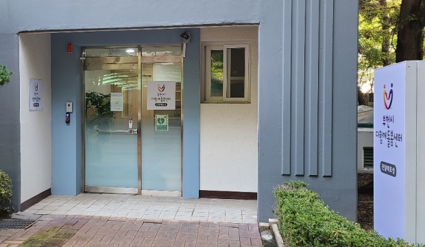 다함께돌봄센터(진달래효성) 입구
