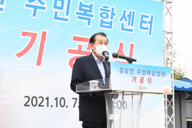 기공식