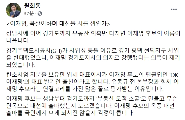 원희룡 국민의힘 대선 예비후보 페이스북.