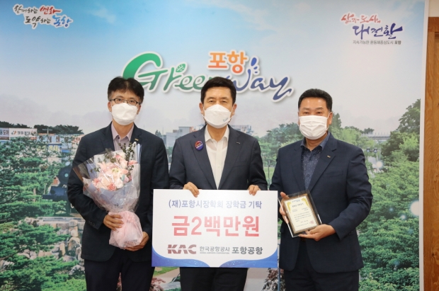 (왼쪽부터) 배영윤 포항공항 파트장, 이강덕 포항시장, 조용국 포항공항장