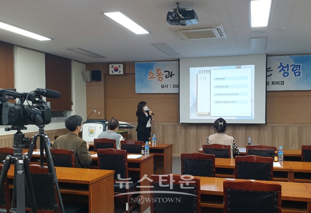 학부모 대상 청렴 교육