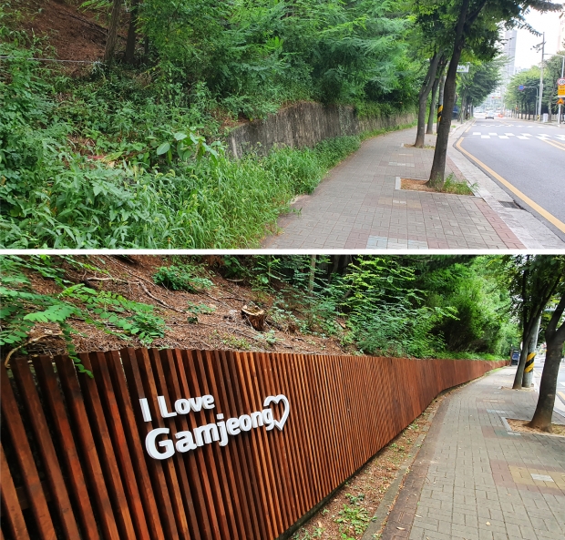 감정로 경관사업 전과 후 사진