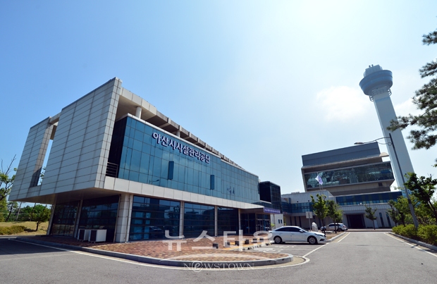 아산시시설관리공단