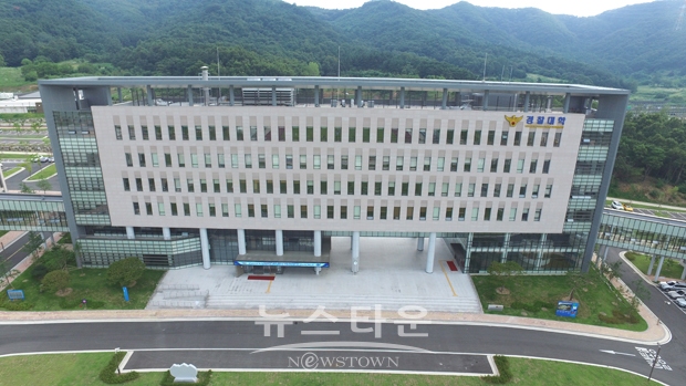 경찰대학