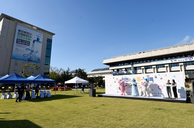 14일 시청 인천애뜰에서 '2021 인천시민시장 대토론회'가 열리고 있다.