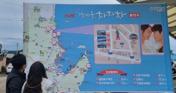 ‘갯마을 차차차’ 촬영지 주변 연계관광안내 현수막