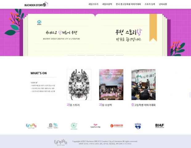 ‘스토리 창’ 메인 페이지
