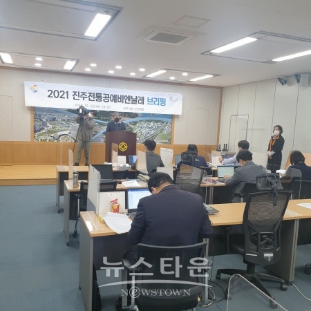 진주문화관광재단 기자회견 모습