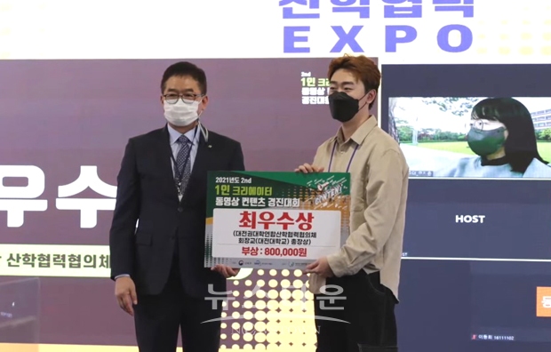 대전권대학연합산학협력협의체 주관  ‘2021년도 1인 크리에이터 동영상 콘텐츠 경진대회’에서 선문대학교 시각디자인학과 장민혁 학생이 최우수상을 수상했다.