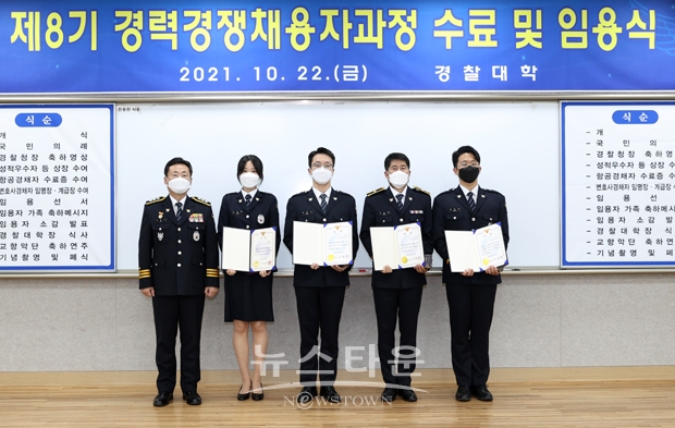 제8기 변호사 경력경쟁채용자과정  수료 및 임용식