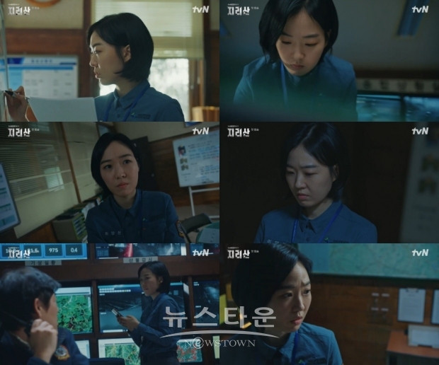 사진 제공 : tvN '지리산'