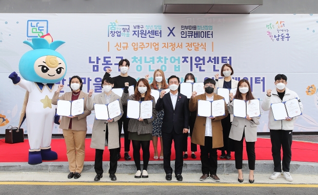 신규 입주기업 지정서 전달식