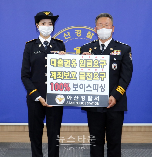 아산경찰서가 지난 10월 26일 아이오아이(I.O.I) 출신 배우 임나영을 홍보대사로 위촉했다. 임나영 홍보대사는 “좋은 기회에 함께 참여할 수 있게 되어서 정말 기쁘고 영광이라고 생각한다”며 “앞으로 안전한 사회가 될 수 있도록 이바지 하겠다”고 소감을 밝혔다.