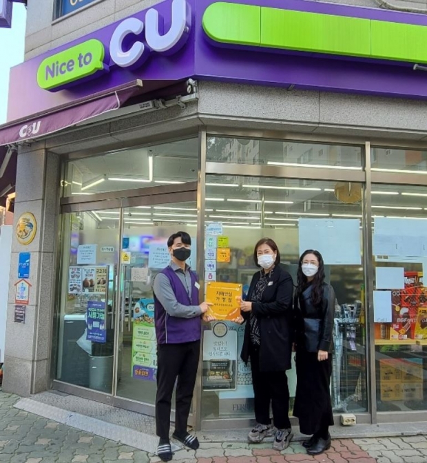 씨유 효성동프라자점
