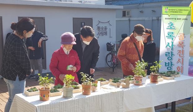 참사랑재가노인통합지원센터가 지난 26,27일 ‘공동정원 가꾸기 초록사랑방’ 전시회를 진행하고 있다