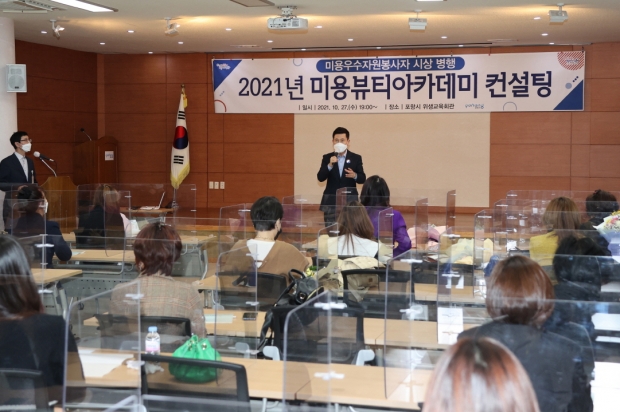 이강덕 포항시장이 인사말을 하고 있다