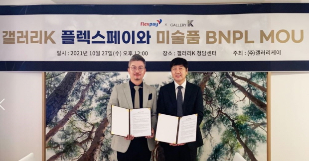 갤러리K 김정필(왼쪽) 대표와 플렉스페이 김연수 대표가 MOU 체결 후 포즈를 취하고 있다.