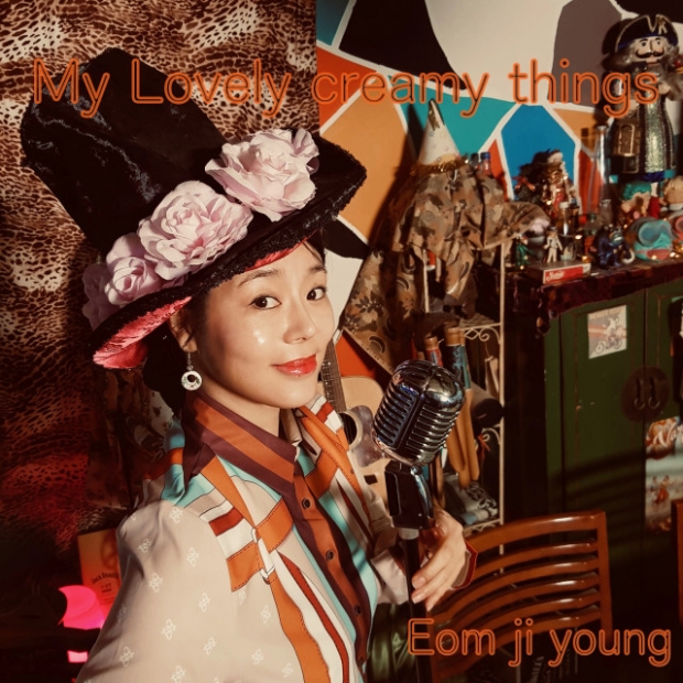 엄지영 EP 앨범 ‘My lovely creamy things’.