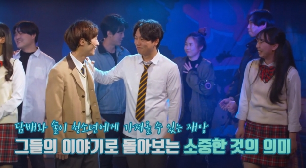 비대면 흡연예방 뮤지컬 공연의 한 장면