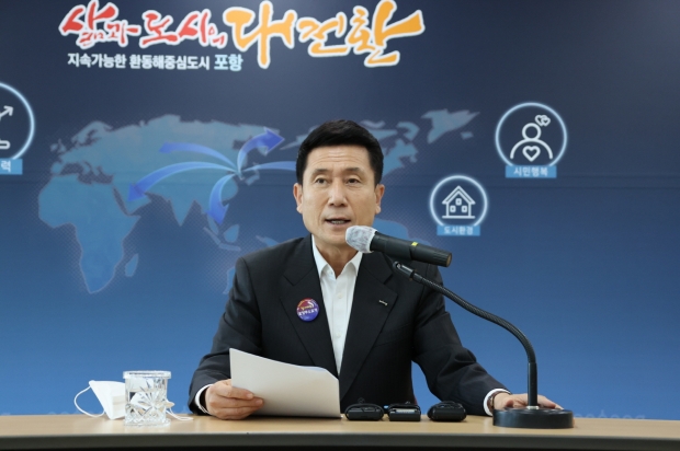 이강덕 포항시장이 브리핑을 하고 있다