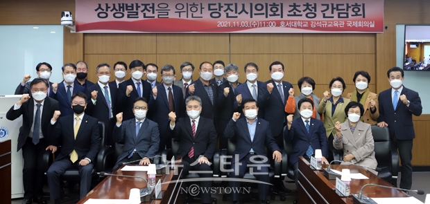 지역사회와의 상생발전을 위한 간담회