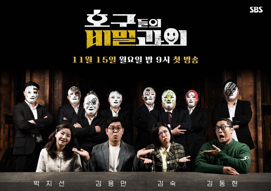 SBS 사진.