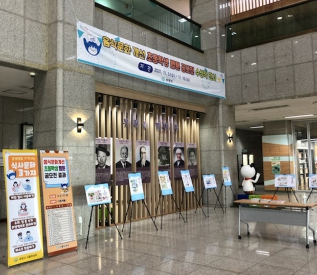 2021년 음식문화개선 초등학생 웹툰 공모전 수상작 전시 모습