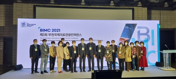 2021. 부천국제의료관광컨퍼런스 개막식 단체사진