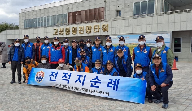 ▲ 대한민국 월남전참전자회 대구북구지회 회원들이 '전적지 문화안보탐방'에 나선 동부전선 최전방 강원도 고성군 소재의 '고성통일전망대' 앞에서 기념사진을 찍고 있는 모습이다.