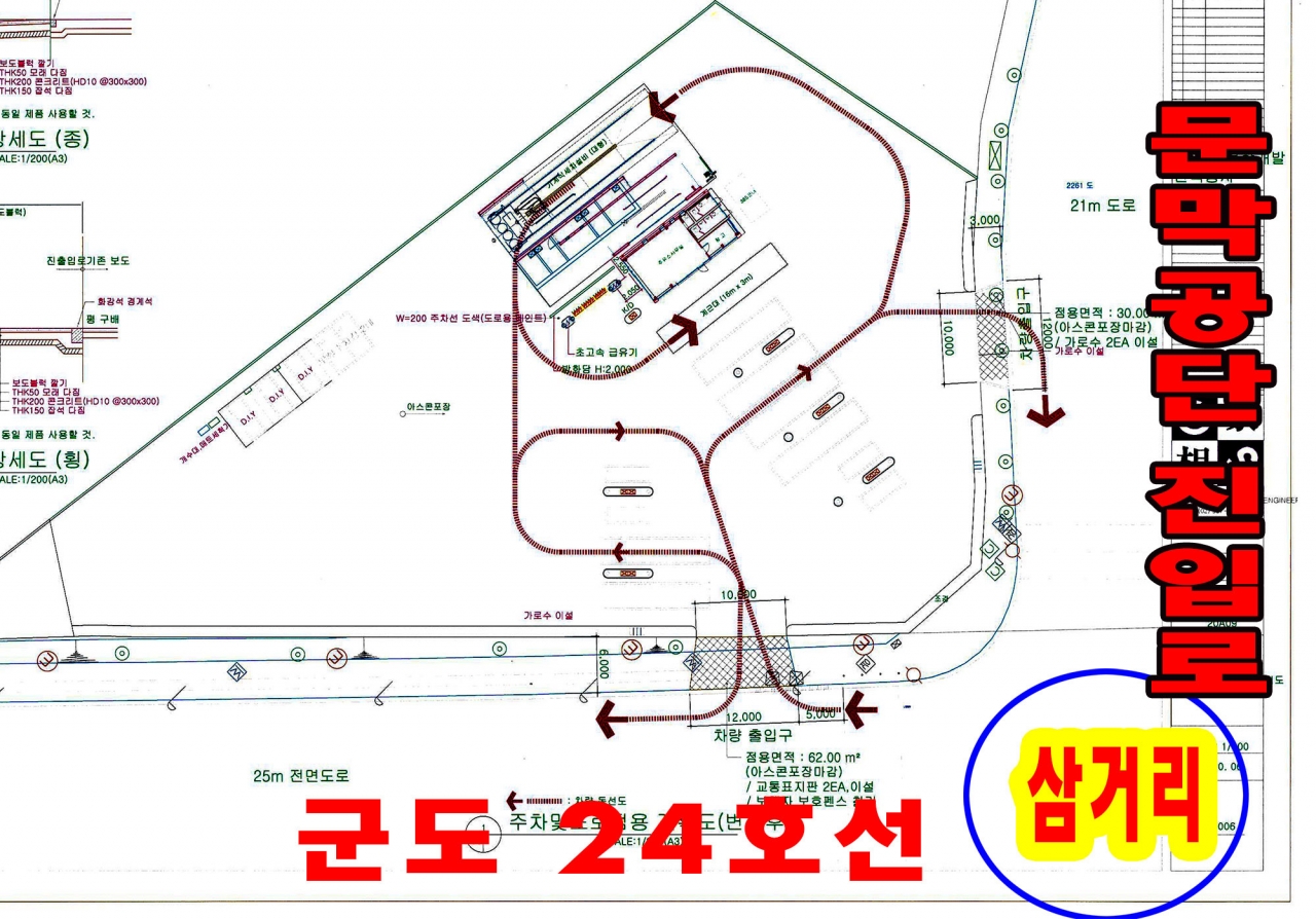 진출입로 허가관련 설계도, 지역현황지도