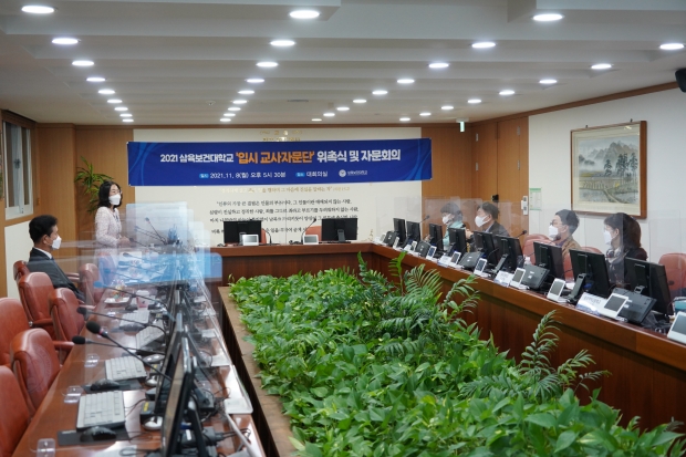 입시교사 자문단 회의를 진행하고 있다.