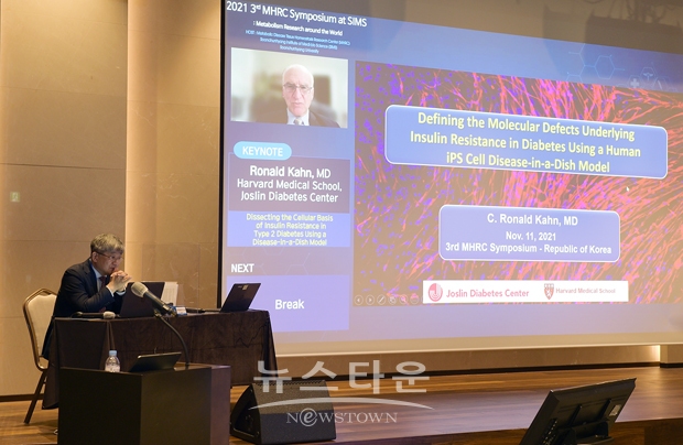 제3회 대사질환 국제 심포지엄