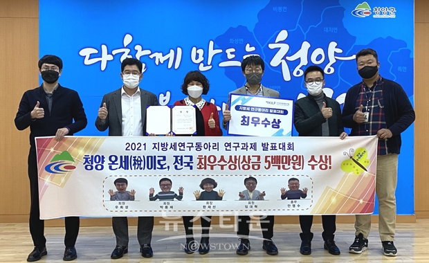 2021 지방세 연구동아리 우수과제 발표대회