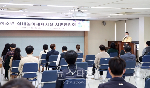 충주실내놀이체육시설 조성 시민공청회