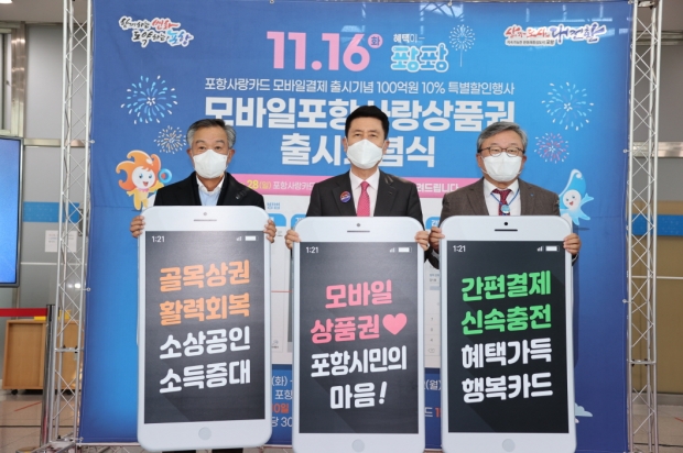왼쪽부터 문충도 포항상공회의소회장, 이강덕 포항시장, 임성훈 대구은행 은행장