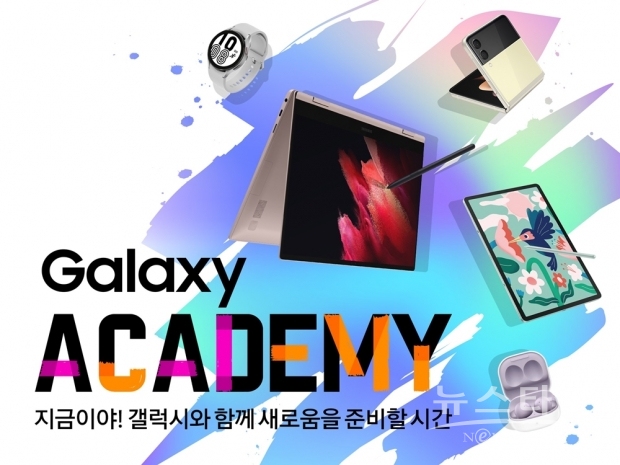 ▲ ‘갤럭시 아카데미’ 관련 이미지/사진 : 삼성전자