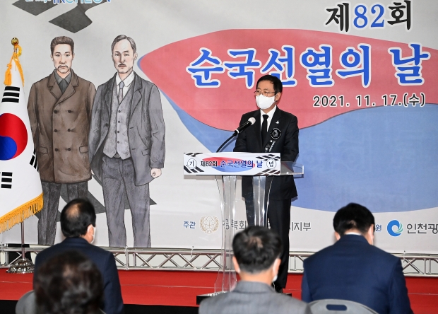 박남춘 인천광역시장이 17일 시청 중앙홀에서 열린 '제82회 순국선열의 날 기념식'에서 기념사를 하고 있다.