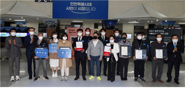 2021.11.5.(금) 제7회 시민디자인한마당 시상식