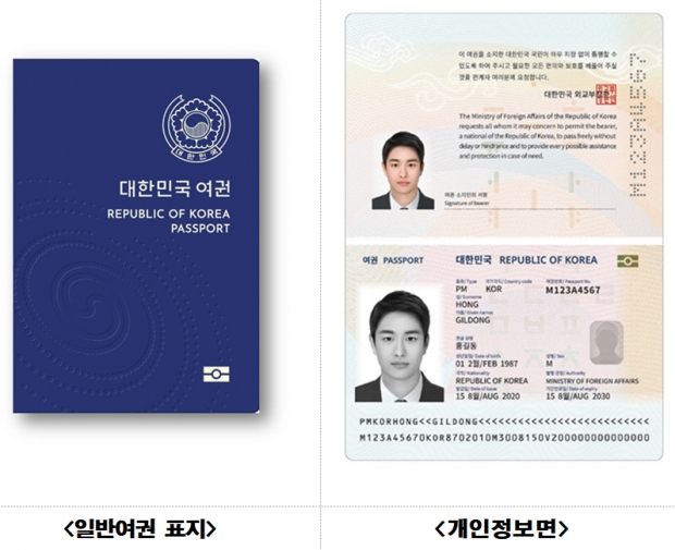 차세대 전자여권 디자인