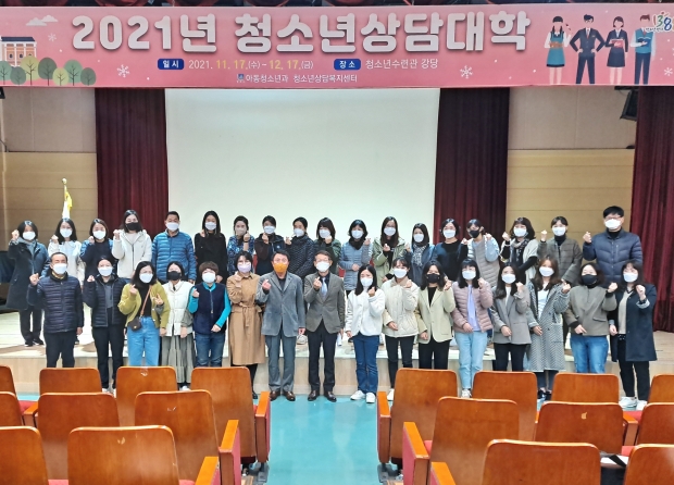 경주시가 17일 청소년수련관에서 2021년 청소년상담대학 개강식을 개최하고 기념촬영을 하고 있다