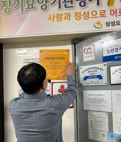 삼성요양원(치매극복선도단체)