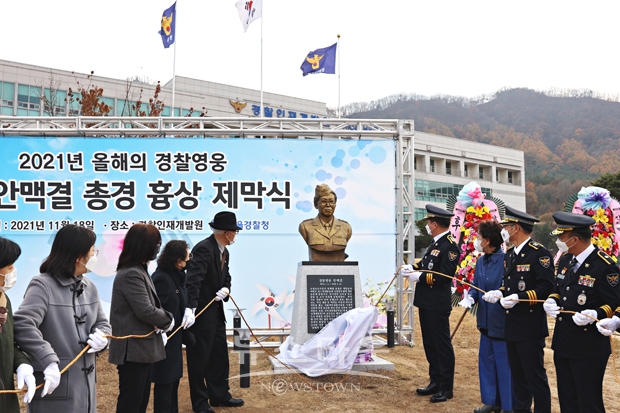 故 안맥결 총경 흉상 제막식