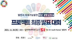 청년 생활실험실 프로젝트 최종 발표대회