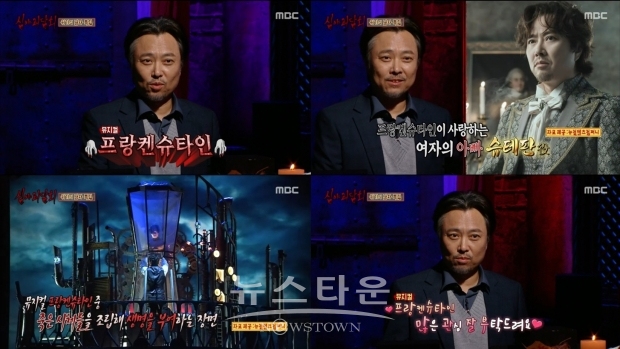 무대 밖에서도 활약하는 압도적 연기력에 시청자들 오싹!
