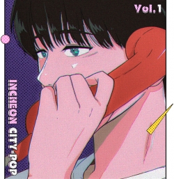 인천시티팝 Vol.1 표지